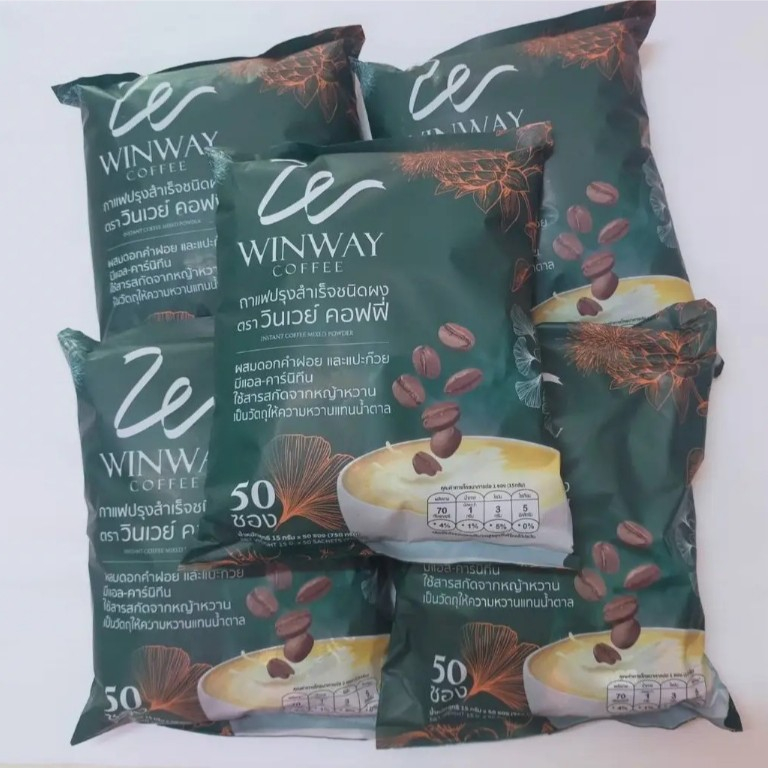 กาแฟวินเวย์ Winway Coffee สูตรเดิม ของแท้ ขายส่งแพ็ค 5 ถุง ( 1 ถุง 50 ซอง ) รวม 250 ซอง ใช้หญ้าหวานแ