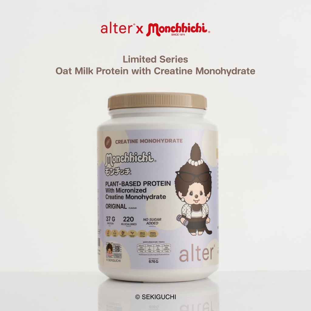 LIMITED alter x Monchhichi protein with Creatine Monohydrate 1 tub ขนาด 676g โปรตีน พืช โปรตีน ม่อนช