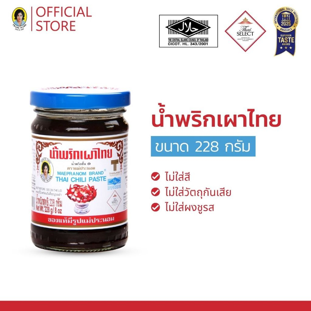 น้ำพริกเผาไทยแม่ประนอม  228 กรัม