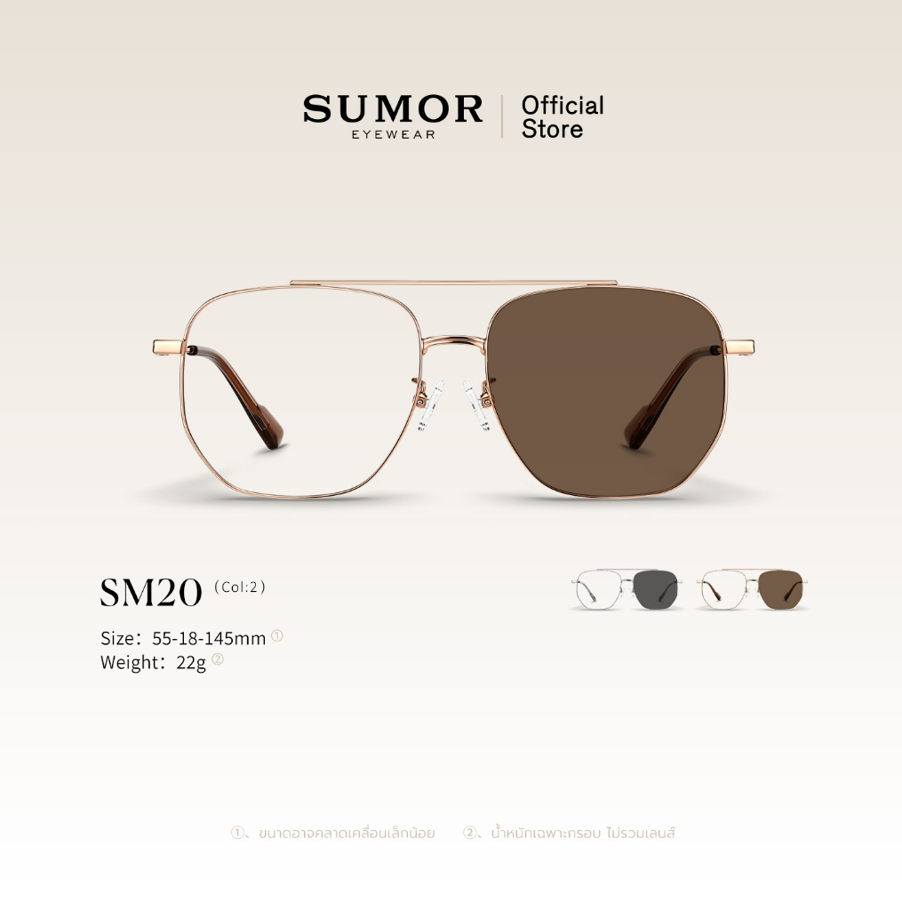 SUMOR : (SM20) แว่นสายตาสั้นผู้หญิง เลนส์เปลี่ยนสีอัตโนมัติ แว่นกรองแสง กัน UV400