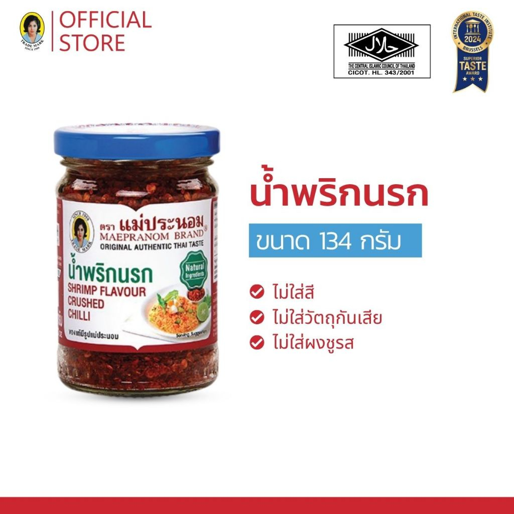 แม่ประนอม น้ำพริกนรก 134 กรัม
