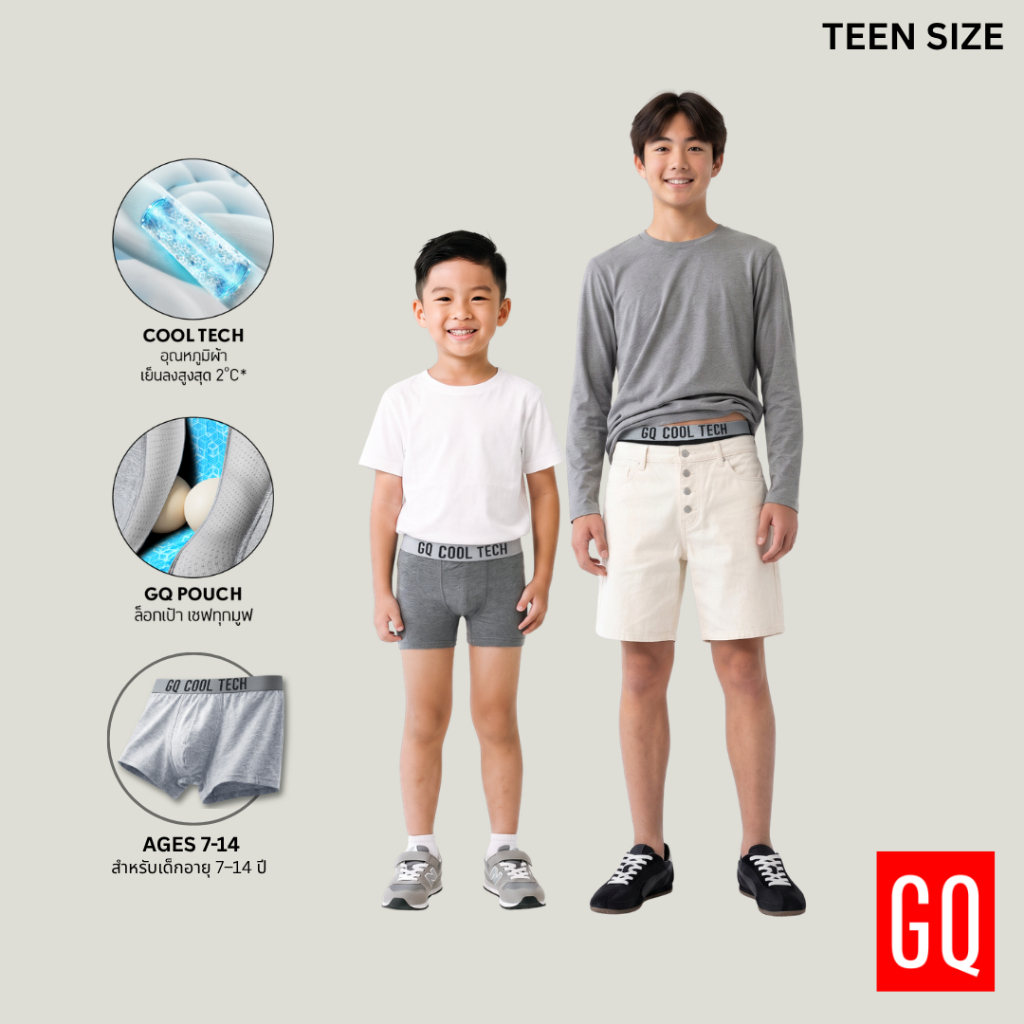 GQ Teen CoolTech™ กางเกงในไข่เย็นเด็ก รุ่น เปลอุ้มไข่กระชับ เหมาะกับสรีระเด็กผู้ชายวัยรุ่นไทย [กางเก