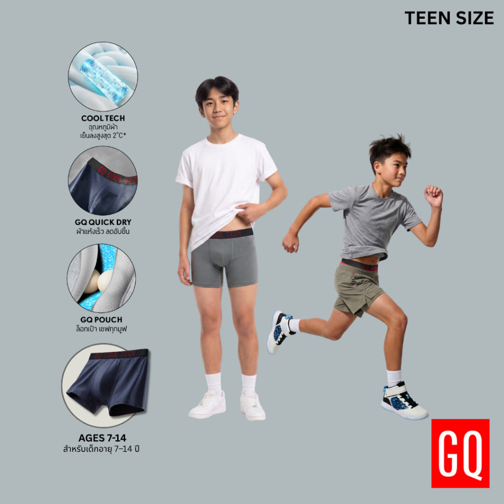 GQ Teen CoolTech™ Sports กางเกงไข่ในไข่เย็นเด็ก รุ่น ผ้าแห้งไว เหมาะกับสรีระเด็กผู้ชายวัยรุ่นไทย [กา