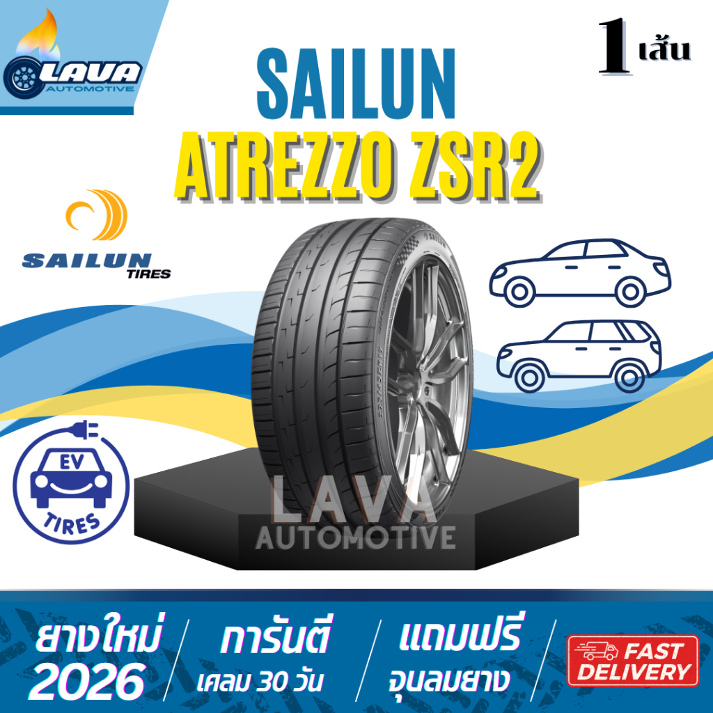Sailun ZSR2 1เส้น ปี26 245/45R20 Atrezzo ยางขอบ20 245 45 20 ยางรถไฟฟ้า 245/45 R20  BYD Sealion7 SL7 
