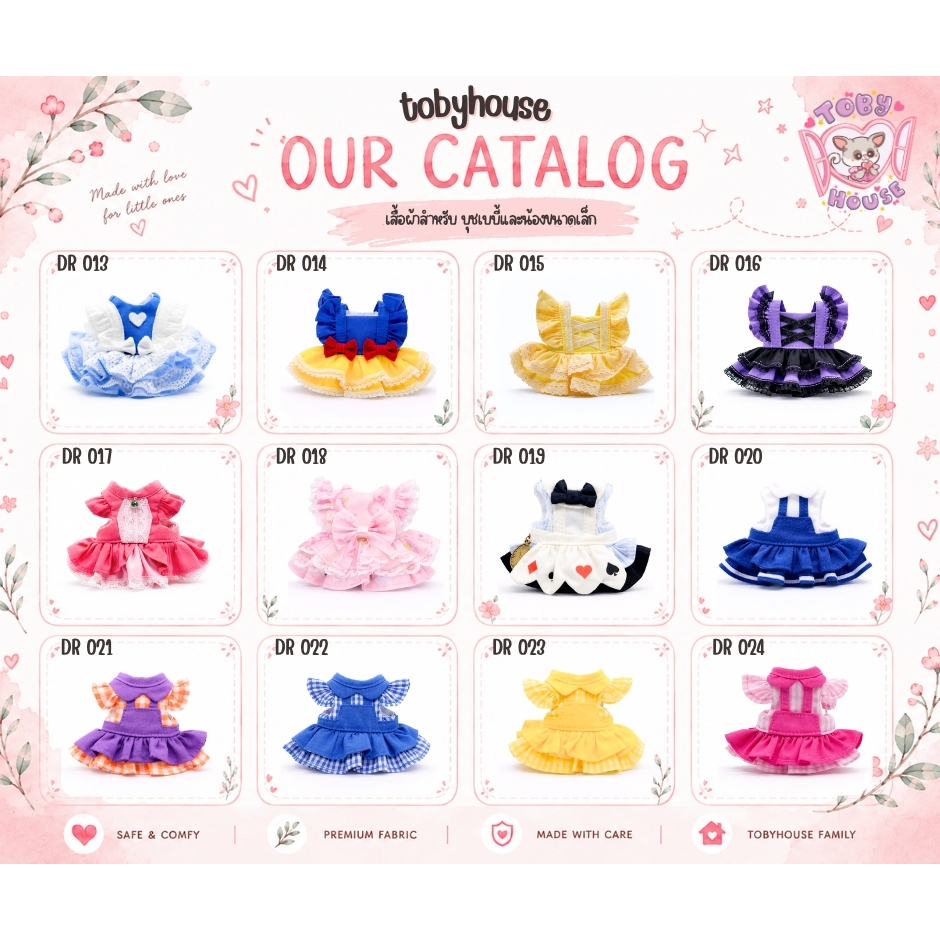 Tobyhouse ชุดกระโปรงบุชเบบี้ เสื้อผ้าลิงมาโมเสท Bushbaby Marmoset Dress นุ่มสบาย รุ่น DR013-024