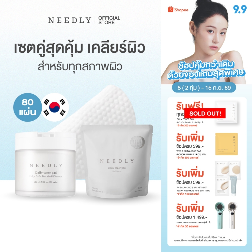 [DUO SET] NEEDLY DAILY TONER PAD 310G + DAILY TONER PAD REFILL 80 PADS