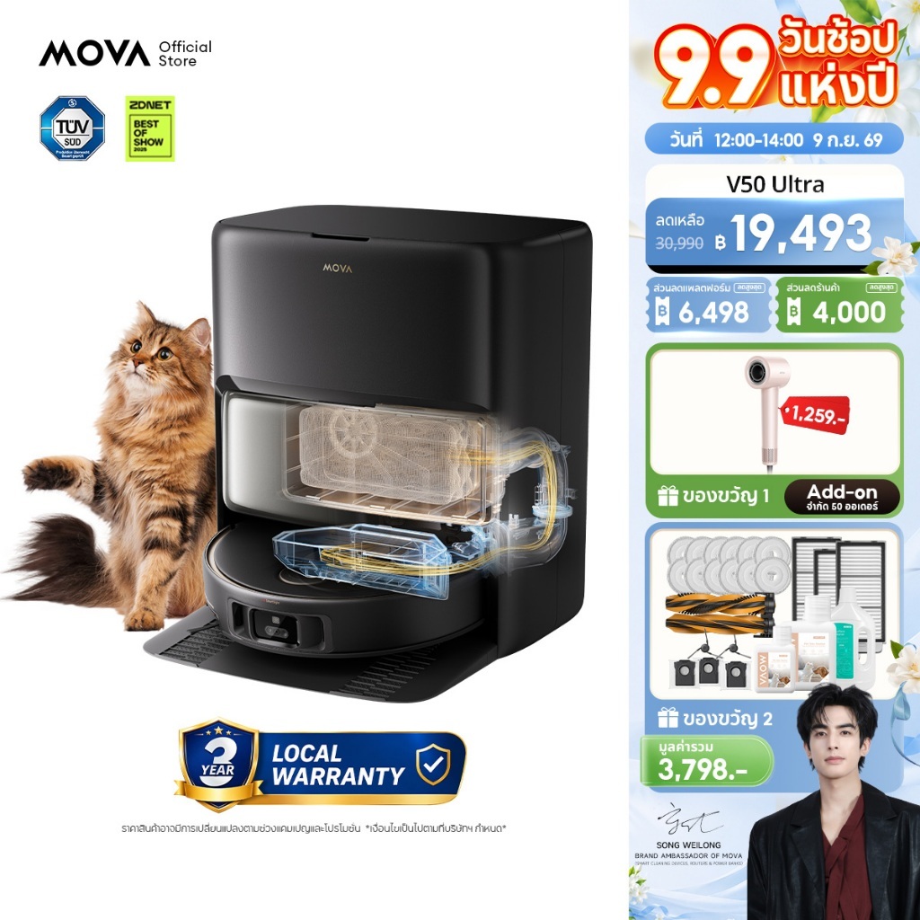 [รีวิวแน่น/พร้อมส่ง] MOVA V50 Ultra Robot Vacuum Cleaner หุ่นยนต์ดูดฝุ่น ถูพื้น อัจฉริยะ แรงดูด24kPa เป่าแห้ง60℃