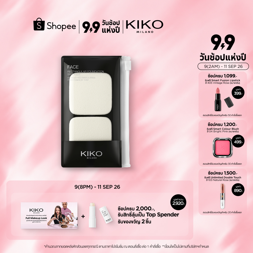 KIKO MILANO Rectangular Foundation Sponges (ฟองน้ำแต่งหน้า, อุปกรณ์แต่งหน้า)