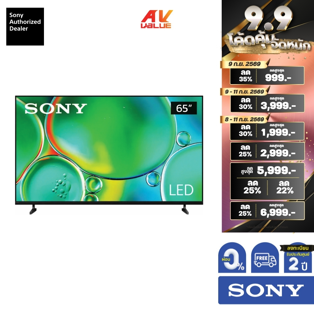 Sony Bravia 4K TV รุ่น K-65S20M2 ทีวีขนาด 65 นิ้ว Bravia 2 II Series ( 65S20M2 , 65S20 , S20 ) ** ผ่