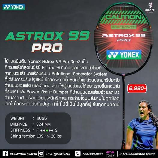 ไม้แบดมินตัน Yonex Astrox 99 Pro Gen3