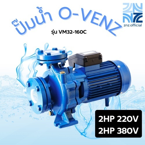 (O-VENZ) ปั๊มน้ำหน้าแปลน 2"x2" 2HP 220V/380V *พร้อมส่ง*