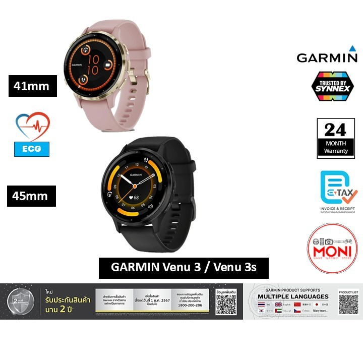 Garmin Venu 3 Smart Watch