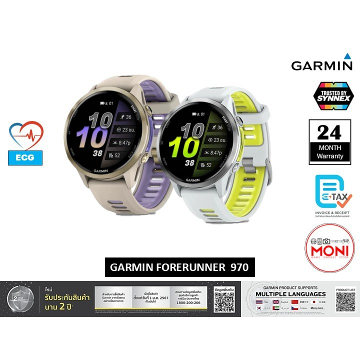 GARMIN FORERUNNER 970 นาฬิกา สมาร์ทวอท์ซ จอAMOLED แจ้งเตือน โหมดไตรกีฬา GPS ประกันศูนย์ไทย 2ปี