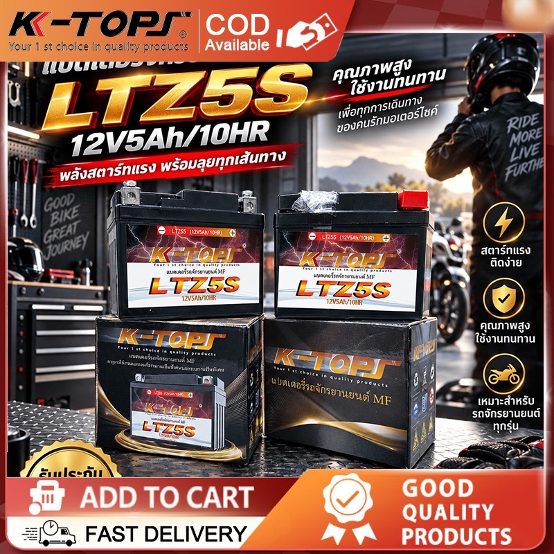 แบตเตอรี่แห้ง แบตรถมอเตอร์ไซค์  LTZ5S - แบตแห้ง มีของพร้อมส่ง 12V/5AH รุ่น LTZ5S battery