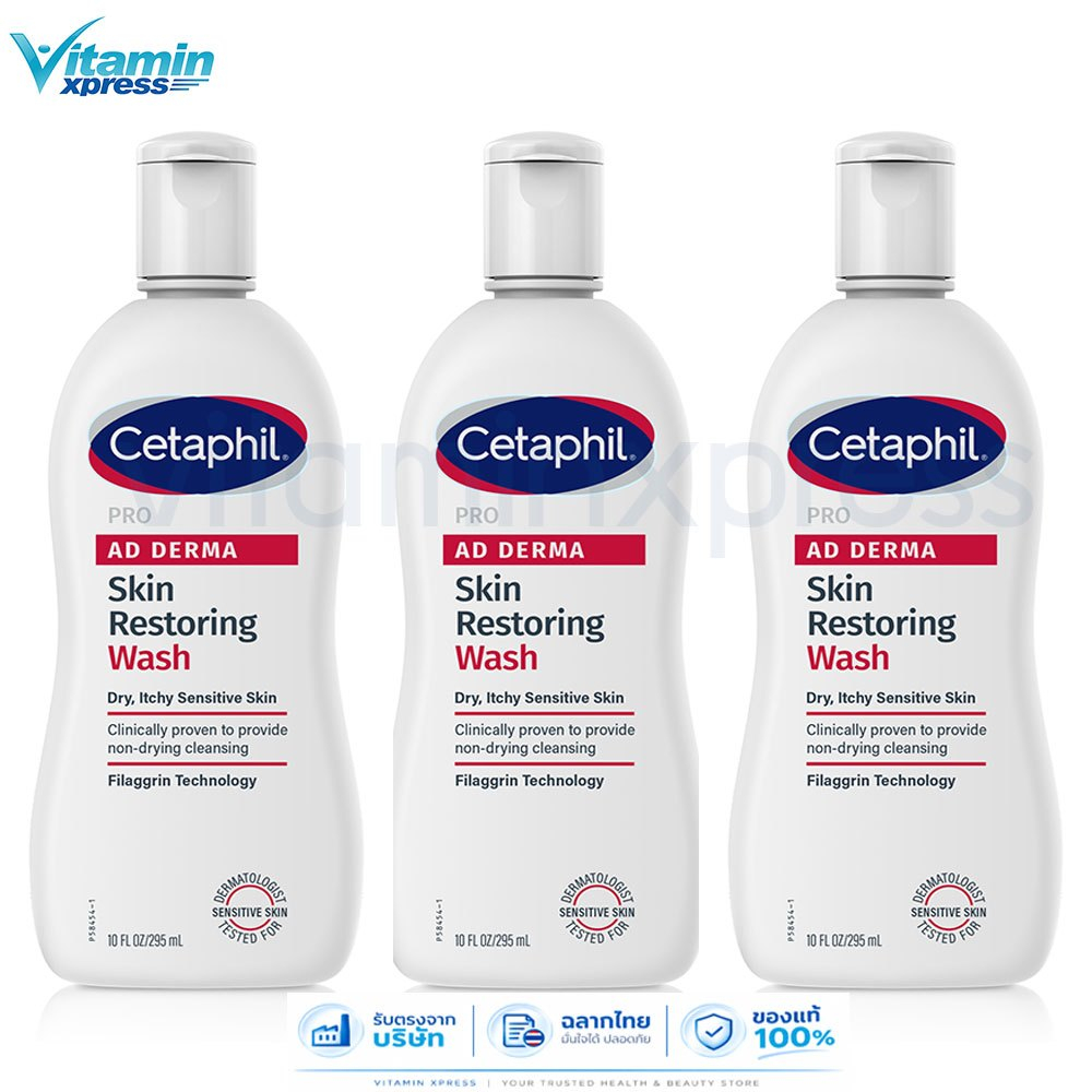 ** 3ขวด ** แพคเกจใหม่ Cetaphil PRO AD Derma Skin Restoring Wash 295ml. เซตาฟิบำรุงผิว ผื่นแพ้ แห้งคัน