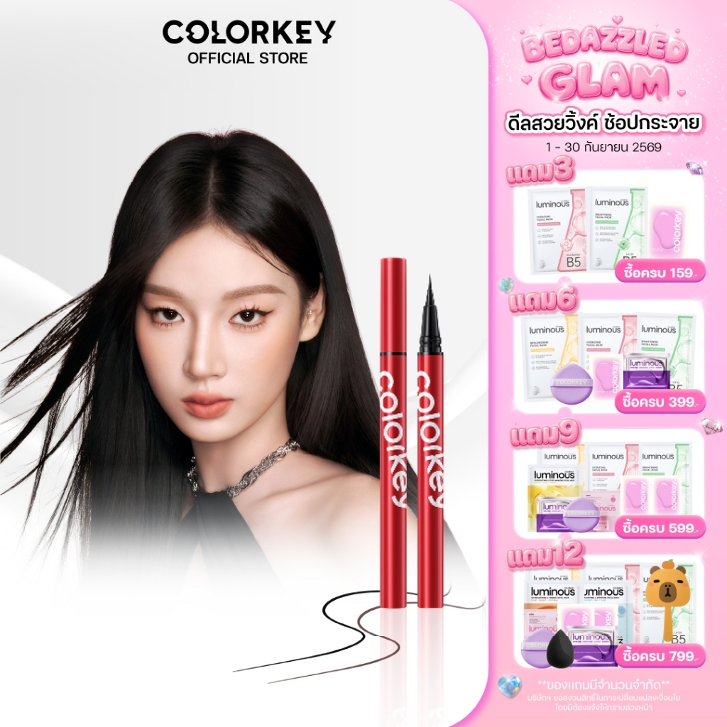 COLORKEY SKINNY LASTING LIQUID EYELINER อายไลเนอร์ เส้นเล็กขนาด 0.01 มม. เส้นคม สีชัด กันน้ำ ติดทน