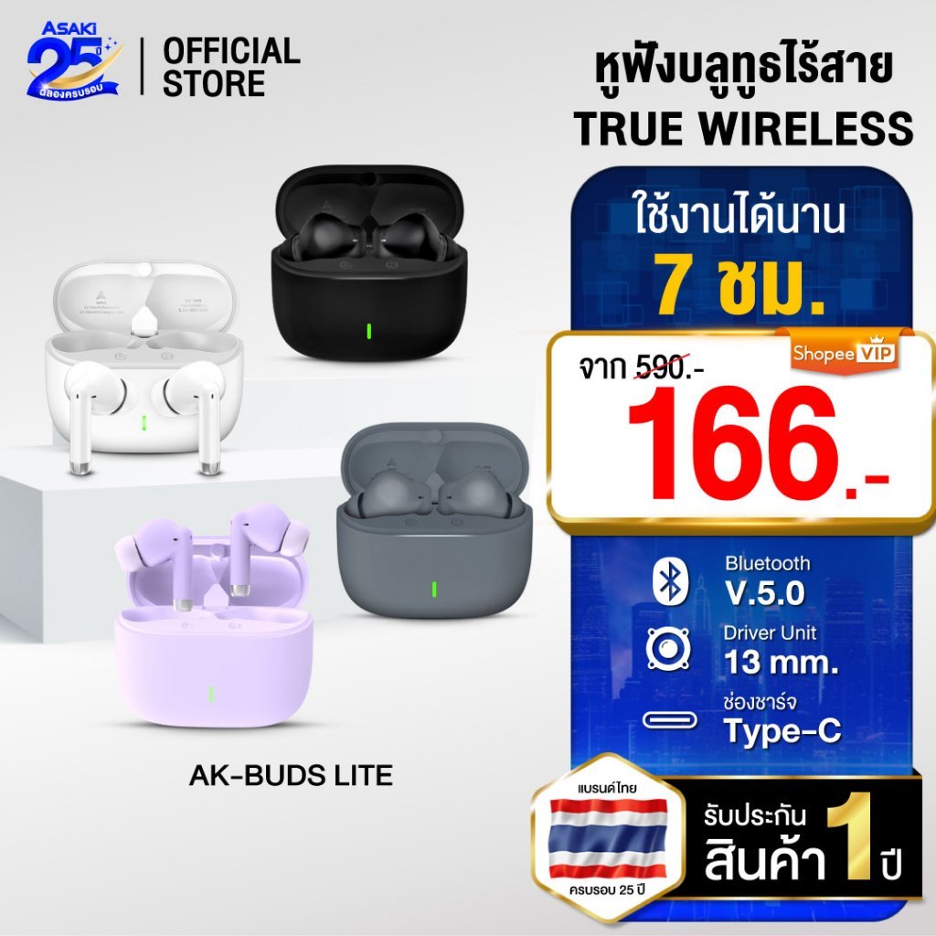 Asaki Earphone หูฟังบลูทูธไร้สาย ไมค์ชัด แบตทน ใช้งานรวม 21 ชม. รุ่น AK-BUDSLITE - รับประกัน 1 ปี