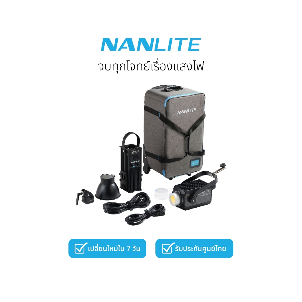 Nanlite Forza 720 Bi-Colour LED Spotlight Kit ไฟสตูดิโอ ไฟต่อเนื่อง พร้อมกระเป๋าล้อลาก Trolley Case
