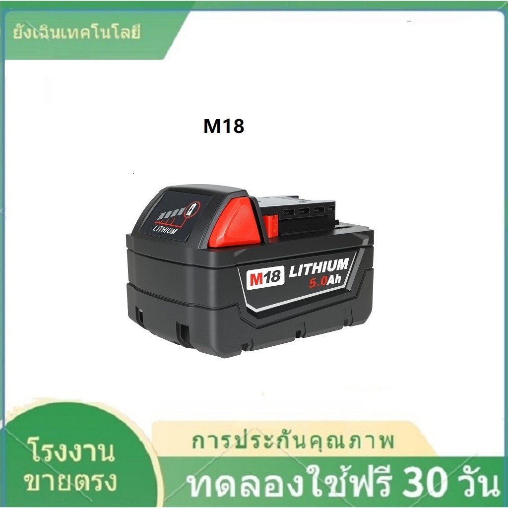 Milwaukee battery M18 6.0ah High output(second hand)Milwaukee battery M18 6.0ah High output(second h