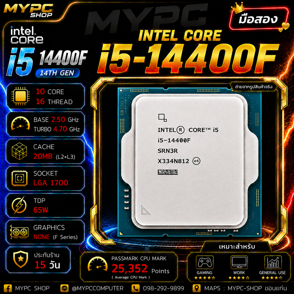 💥 CPU :: Intel® Core™ i5 14400F แคช 20M, สูงสุด 4.70 GHz 10C/16T มือสอง || MYPC-SHOP