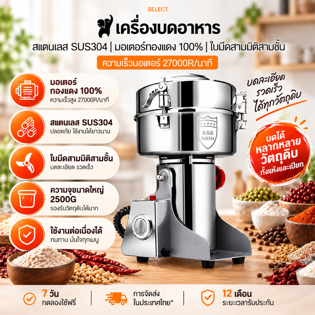 เครื่องบดอเนกประสงค์ไฟฟ้า เครื่องบดผสม เครื่องบดยาสมุนไพรจีน เครื่องบดแป้ง ละเอียด เครื่องปันพริก เครื่องบดในครัวเรือน