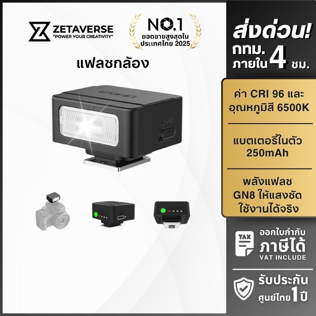 ส่งทันที Ulanzi SL01 SL02 SL03 Camera Flash แฟลชกล้อง แบบ Hot Shoe รองรับ DSLR Mirrorless แบตในตัว