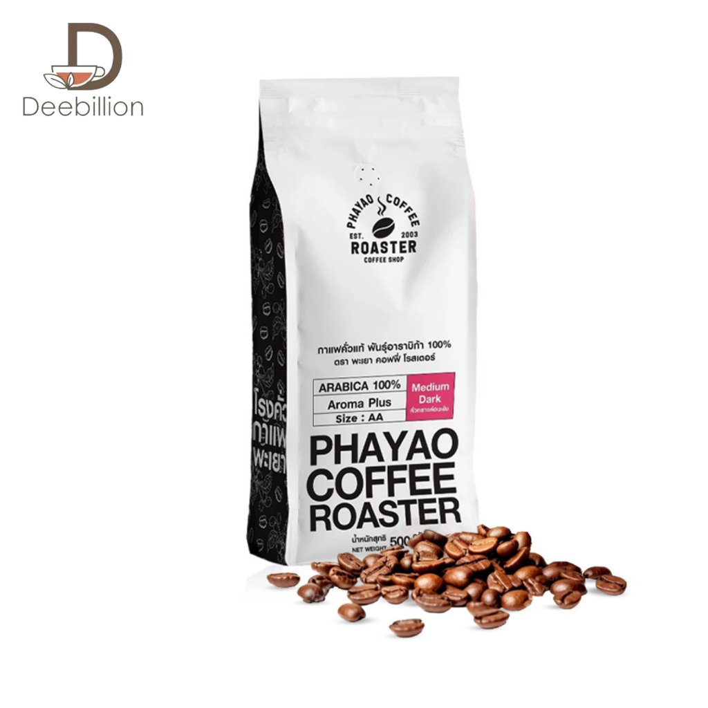 เมล็ดกาแฟพะเยา Arabica 100%  Phayao Coffee Roaster  กาแฟที่คาเฟ่เลือกใช้ รสนุ่ม กลิ่นหอม 250กรัม 500กรัม Deebillion