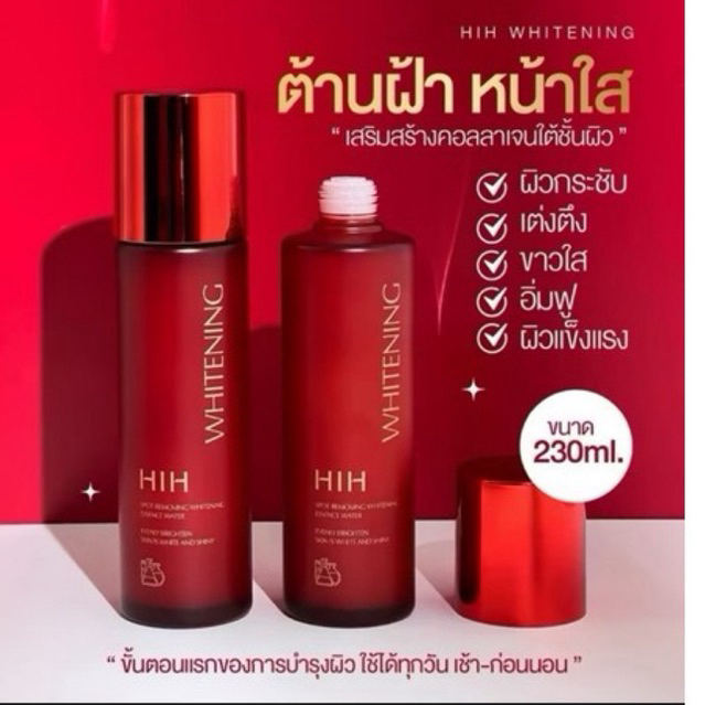 น้ำตบ HIH WHITENING ขวดแดง 230ML