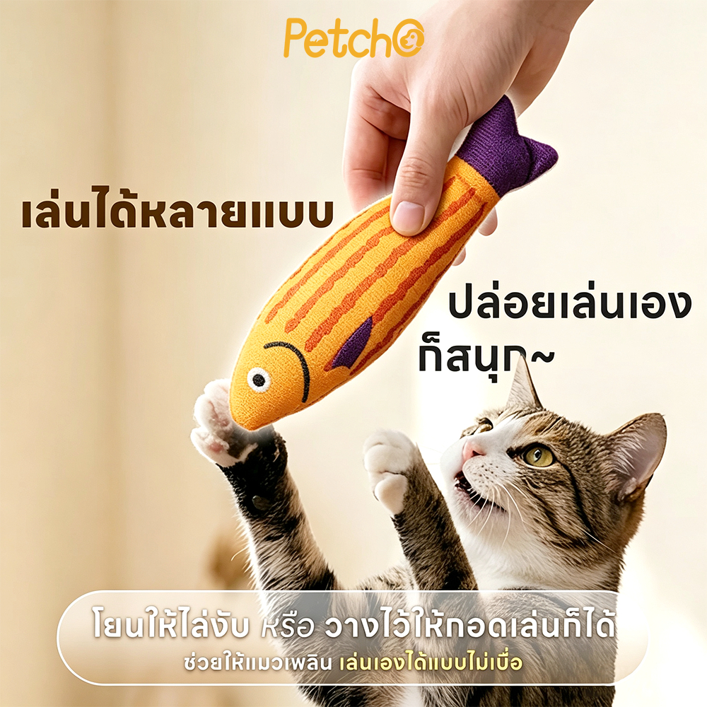 Petcho دمية سمكة بالكاتنيب للقطط — صورة 2
