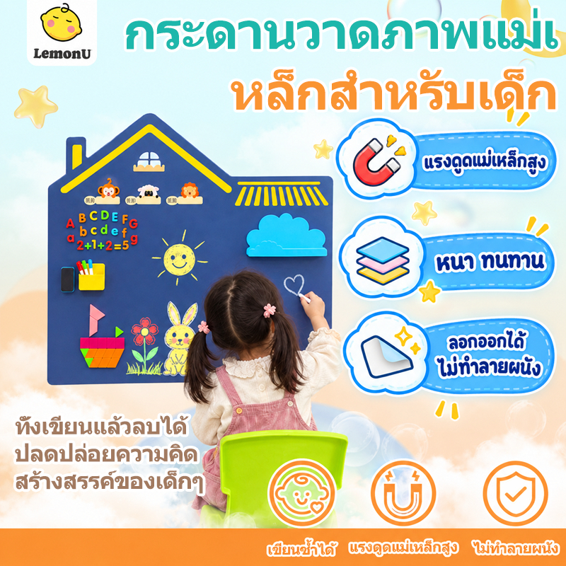 บอร์ดแม่เหล็กบ้าน สติกเกอร์ผนังวาดเด็ก สติกเกอร์กระดานดินสอแม่เหล็กผนังเด็ก สติกเกอร์ผนังวาดสำหรับทารก แม่เหล็ก