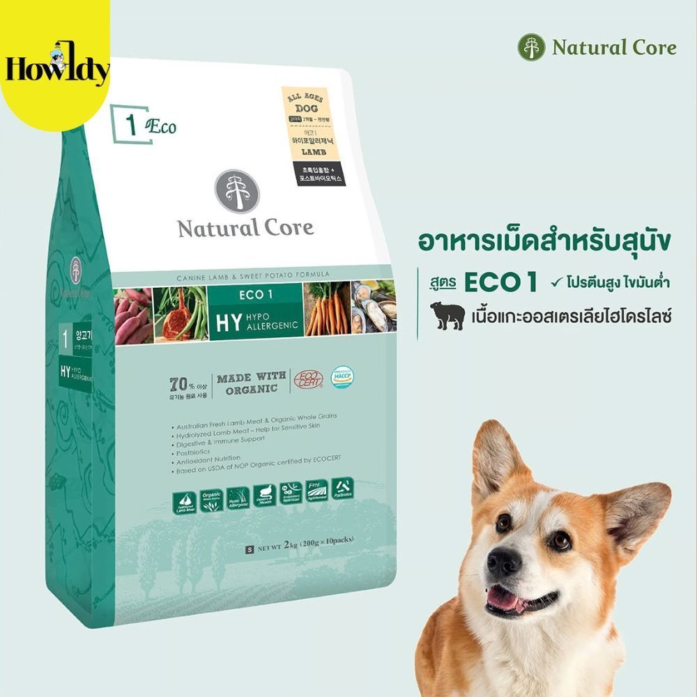 Natural Core ECO 1 Lamb อาหารสุนัข สูตรเนื้อแกะ จากเกาหลี ขนาด 2กก. เม็ดเล็ก