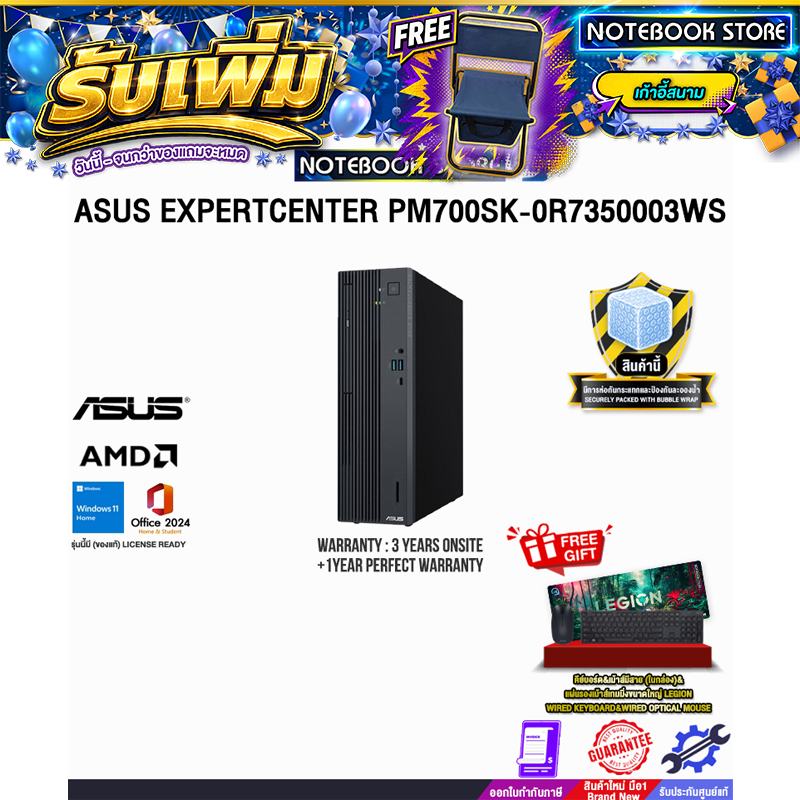 ASUS EXPERTCENTER PM700SK-0R7350003WS /Ryzen AI 7 350/ประกัน 3 Years Onsite + 1 Y Perfect Warranty