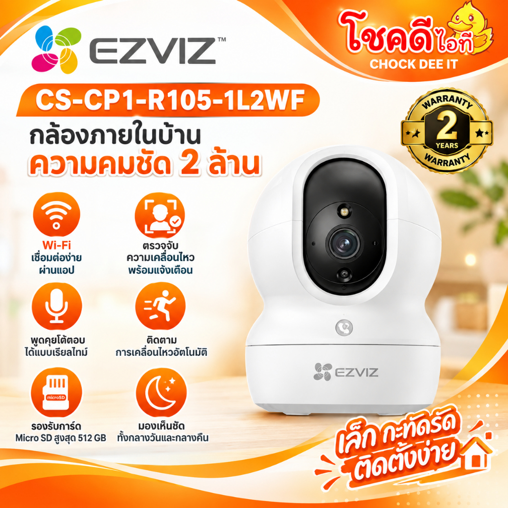 EZVIZ CP1 Pro กล้องวงจรปิด WIFI 1080P ระบบไร้สาย