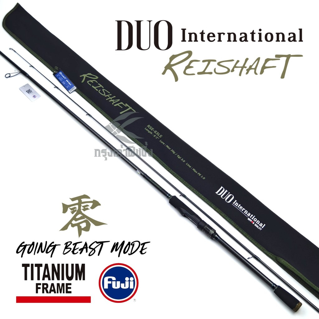 คันตีเหยื่อปลอม Duo International - Reishaft ของแท้ 100%
