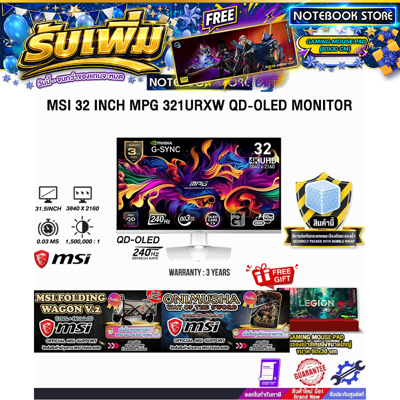 MSI 32 INCH MPG 321URXW QD-OLED MONITOR (QD-OLED 4K/240Hz)/ประกัน 3 Years