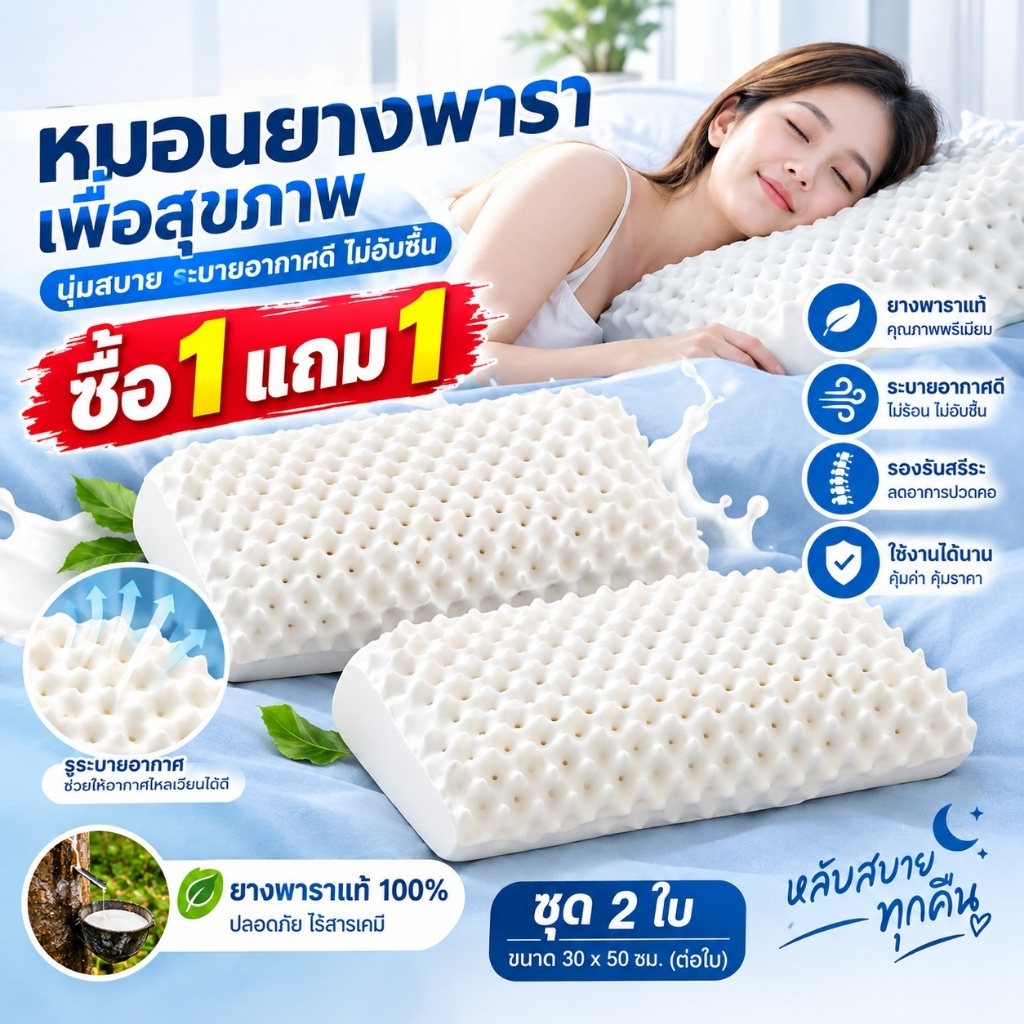 HT หมอนยางพารา ธรรมชาติ 100% หมอน ลดกรน กันไรฝุ่น ไม่ปวดคอ หมอนเพื่อสุขภาพ รูปทรงโค้งมน ช่วยให้หลับสบาย ไม่มีกลิ่นอับ