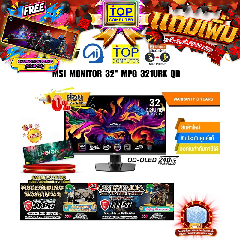 [ผ่อน 0% 10 ด.]MSI MONITOR  32" MPG 321URX QD-OLED(OLED 240Hz)/ประกัน 3 Years