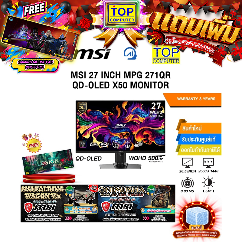 MSI 27 INCH MPG 271QR QD-OLED X50 MONITOR (QD-OLED WQHD 500Hz)/ประกัน 3 Years