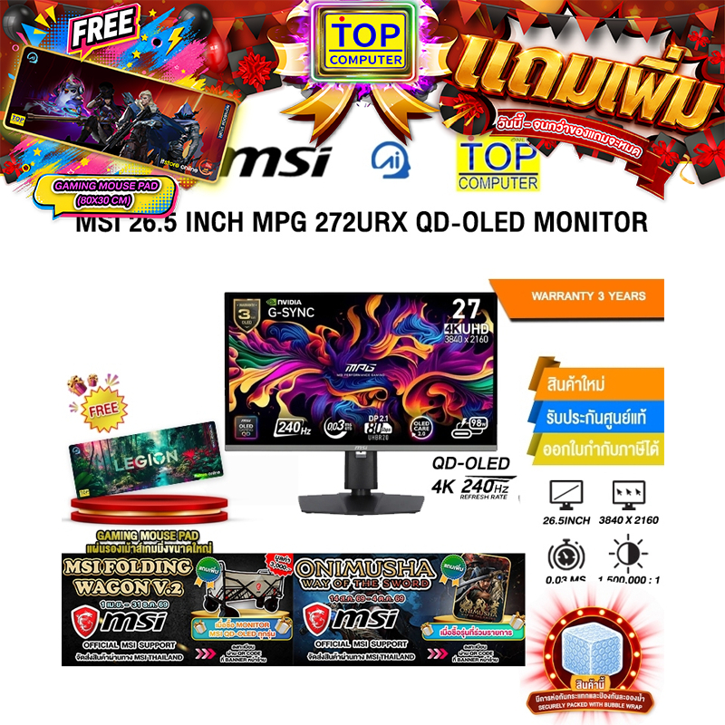 MSI 26.5 INCH MPG 272URX QD-OLED MONITOR (QD-OLED 4K/240Hz)/ประกัน 3 Years