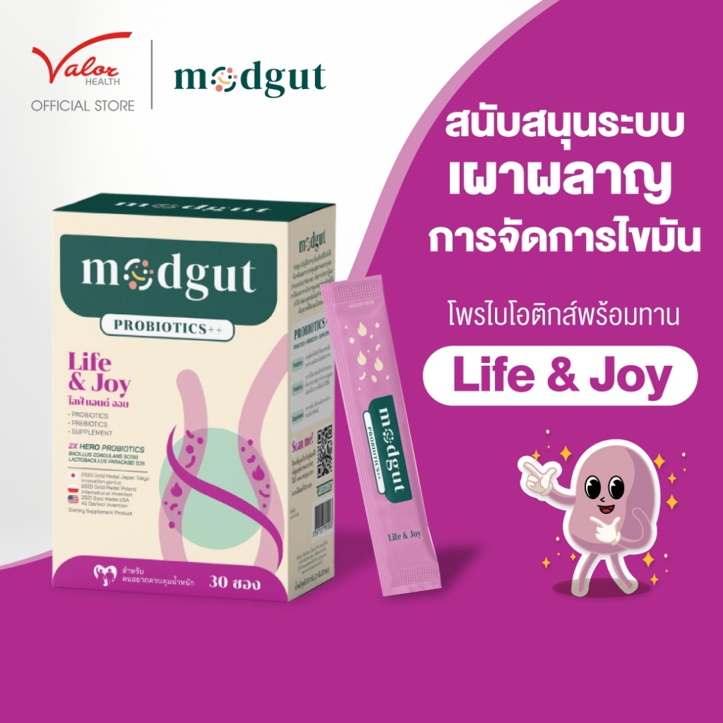 Modgut Probiotics++ สูตร Life & Joy (30ซอง)​ตัวช่วยของคนควบคุมน้ำหนักยาก ไขมันสะสมหน้าท้อง มดกัต​ โพ