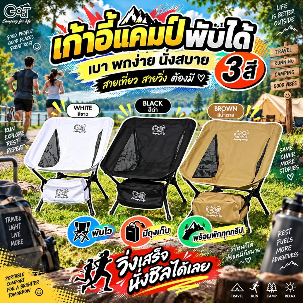 เก้าอี้สนามถอดประกอบGo-at  รุ่น GA-4741 เก้าอี้แค้มป์ปิ้ง ขาเหล็ก ผ้าใบกันน้ำ มีกระเป๋าข้าง พร้อมกระเป๋าพกพา พร้อมส่ง