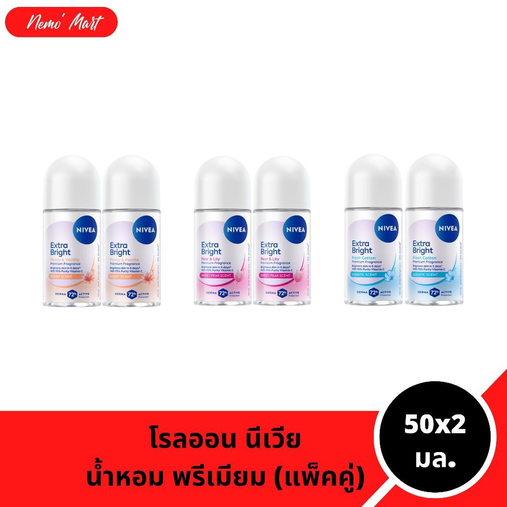 นีเวีย (แพ็คคู่) โรลออน สูตรน้ำหอม ขนาด 50x2 มล. มีให้เลือก 3 สูตร