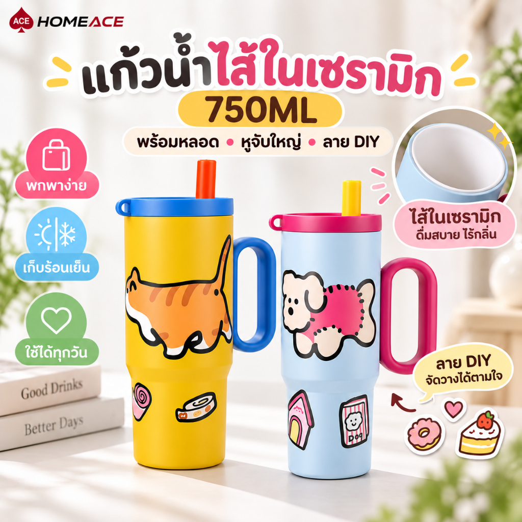 HOME ACE แก้วกาแฟ สแตนเลส750MLแก้วเก็บความเย็น พร้อมหลอด หูจับใหญ่ ลายการ์ตูน DIY ได้ แก้วพกพาสำหรับน้ำ กาแฟ เครื่องดื่ม