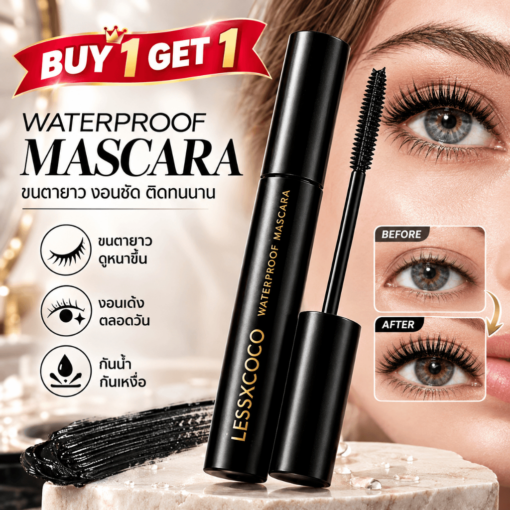 【พร้อมส่ง】LESSXCOCO มาสคาร่ากันน้ำ ดัดขนตางอนสวย ขนตายาวและหนาขึ้นชัด ปัดง่าย ล้างออกด้วยน้ำอุ่น