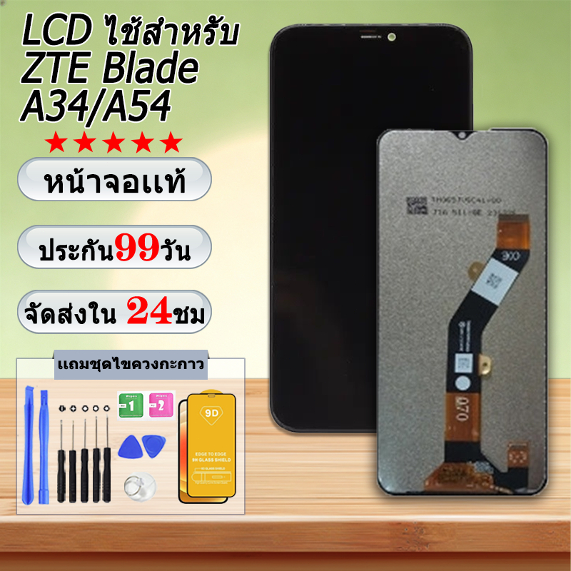 หน้าจอ LCD ZTE Blade A34/A54 Display จอ+ทัช อะไหล่มือถือ อะไหล่ จอ  ZTE Blade A54   แถมไขควง