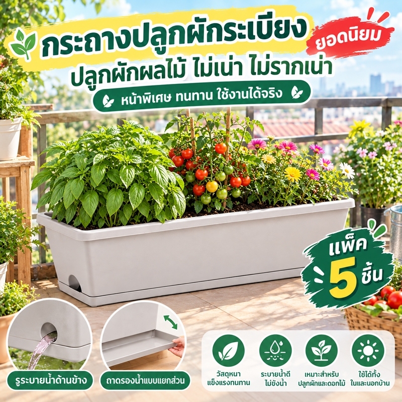 ใช้ได้ทั้งในและนอกอาคาร 20 ปี กระถางพลาติก กระถางดอกไม้ กระถางยาว หนาขึ้น ทนแดด ทนเสื่อมสภาพ ความจุใหญ่ ทนเสื่อมสภาพ