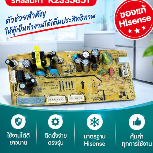 อะไหล่ของแท้/รุ่น RT488NAF1/K2335851/electric controller /เมนบอร์โตู้เย็นไฮเซนส์/Hisense