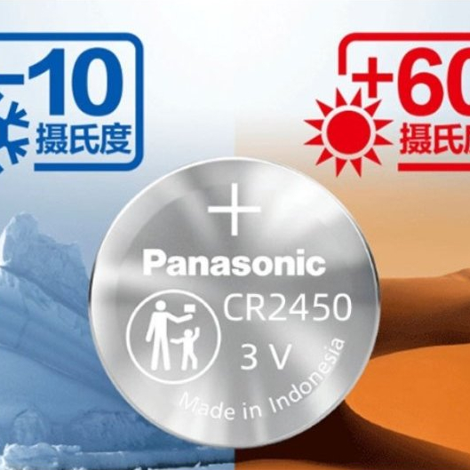 OT182 ถ่าน Panasonic CR2450 ของแท้ 100 % ถ่านใหม่