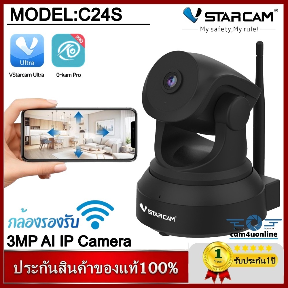 Vstarcam กล้องวงจรปิดกล้องใช้ภายใน รุ่นC24S ความละเอียด3ล้านพิกเซล #ขายดียอดฮิต