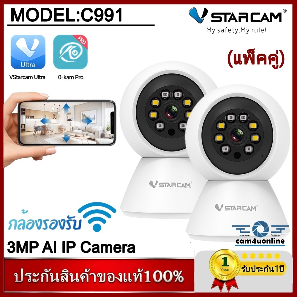 Vstarcam ใหม่ล่าสุด กล้องวงจรปิดกล้องใช้ภายใน รุ่นC991 ความคมชัด3ล้านพิกเซล #สินค้าขายดียอดฮิต